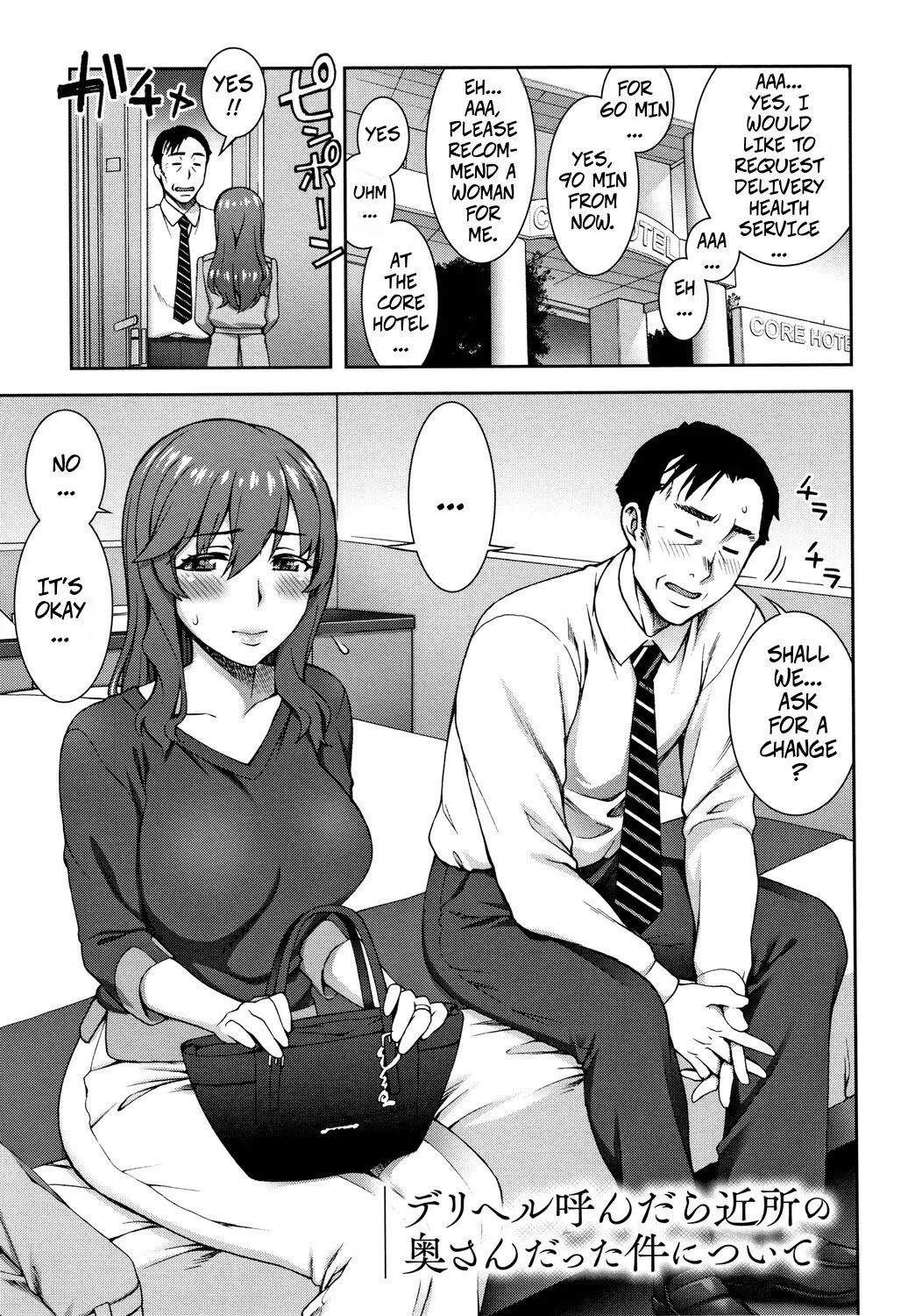 DeliHeal Yondara Kinjo no Oku-san datta Ken Nitsuite 1