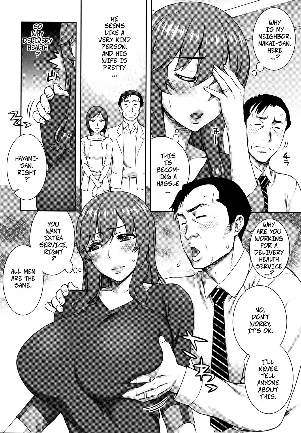 DeliHeal Yondara Kinjo no Oku-san datta Ken Nitsuite 2