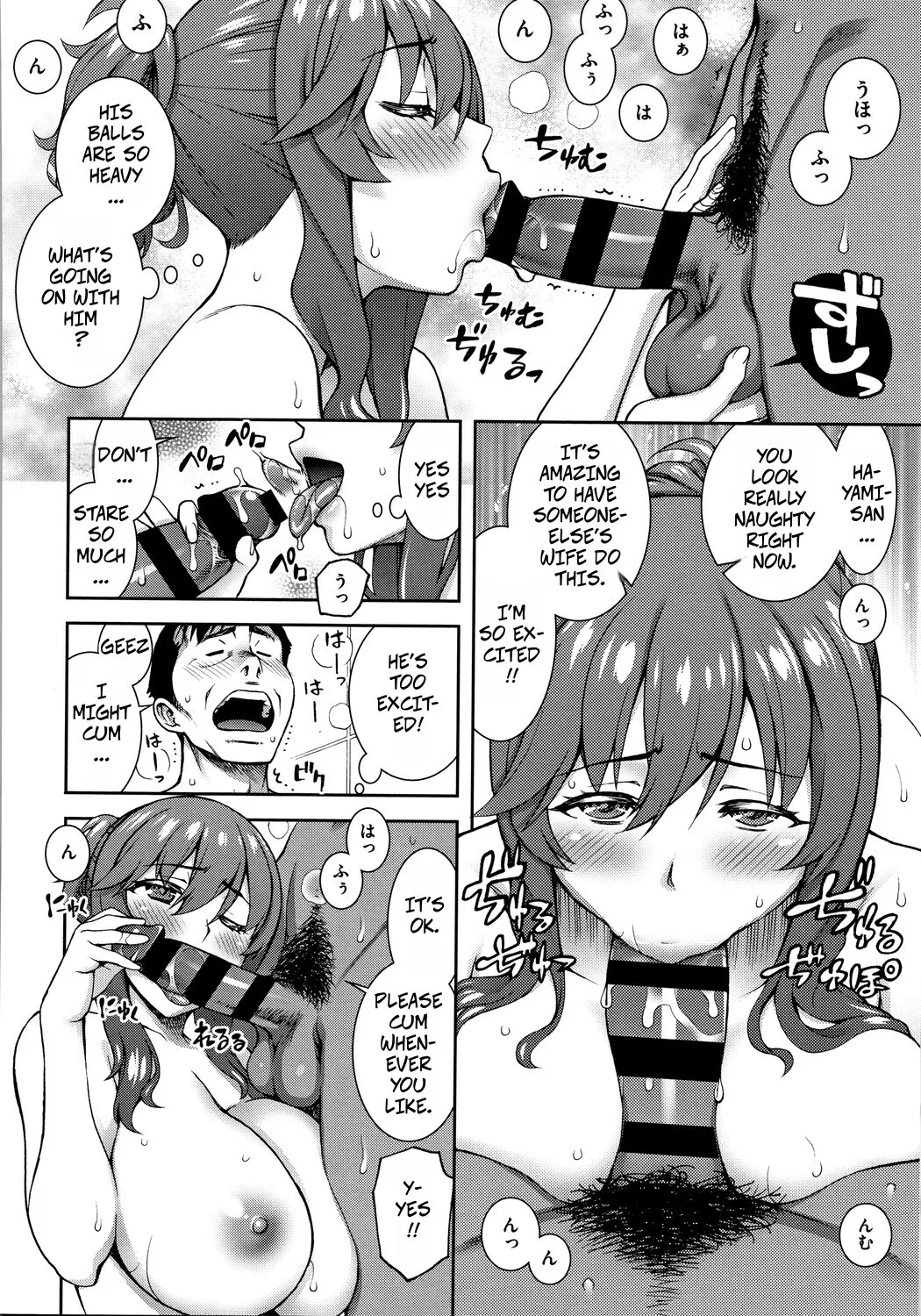 DeliHeal Yondara Kinjo no Oku-san datta Ken Nitsuite 6