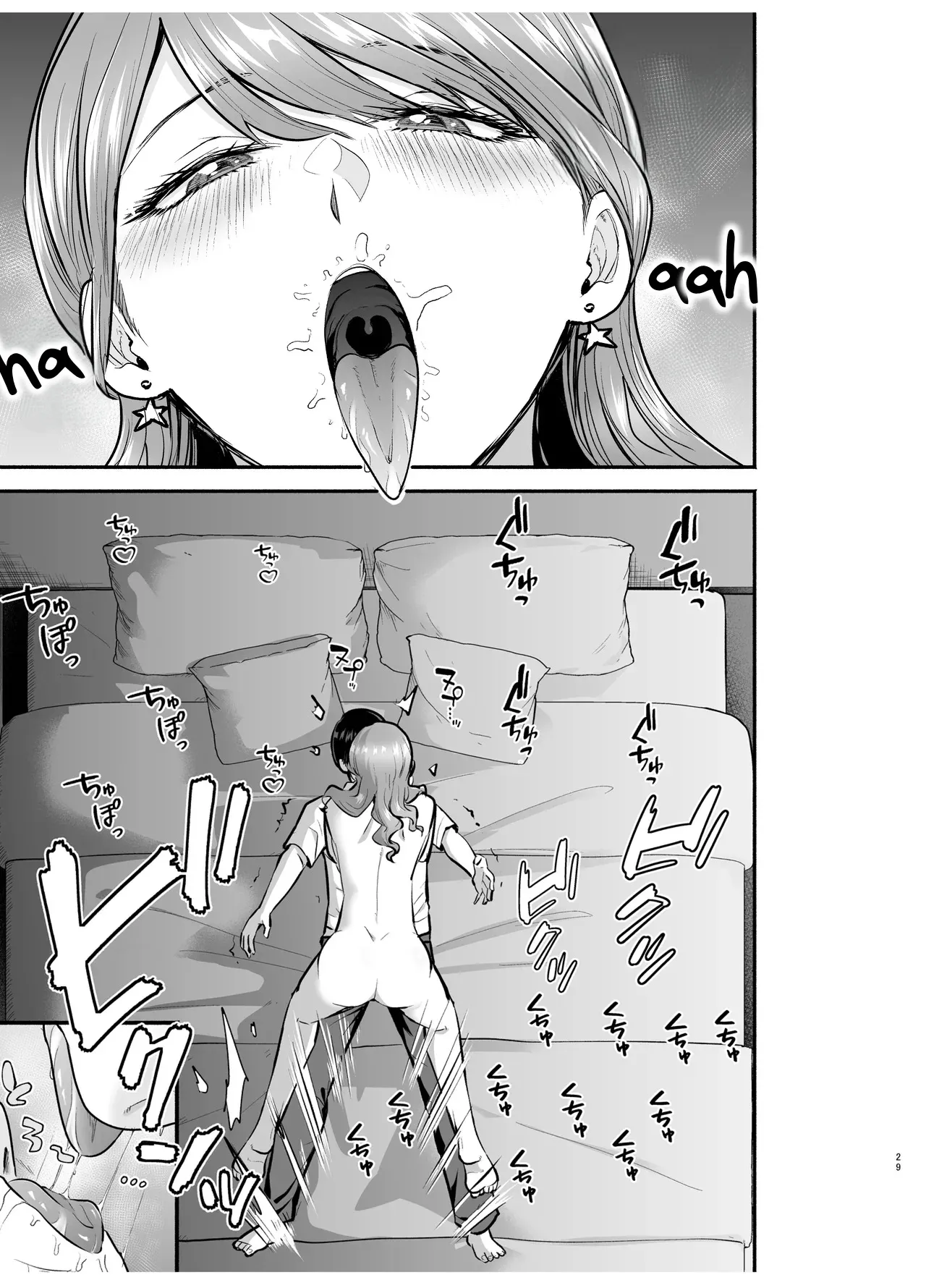 DeliHeal Yondara Moto Doukyuusei ga Kita 2 29