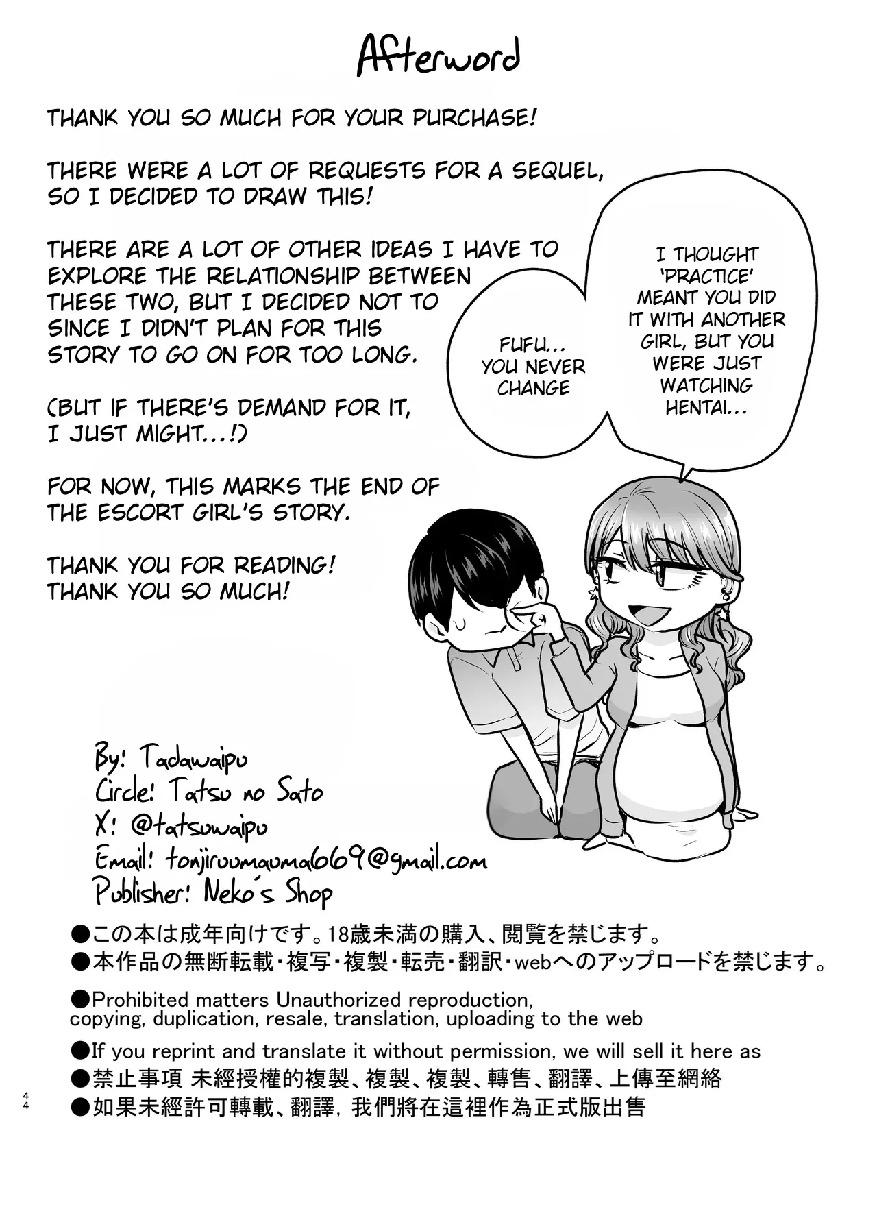 DeliHeal Yondara Moto Doukyuusei ga Kita 2 44