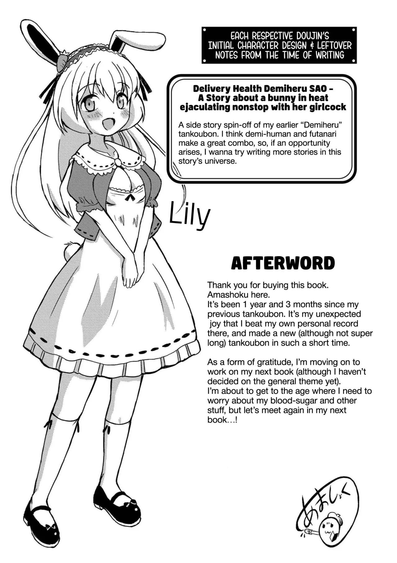 Demivery Health Demiheru! SAO - Hatsujou Usa-chan Mesuchinpo Renzoku-sha Hen 27