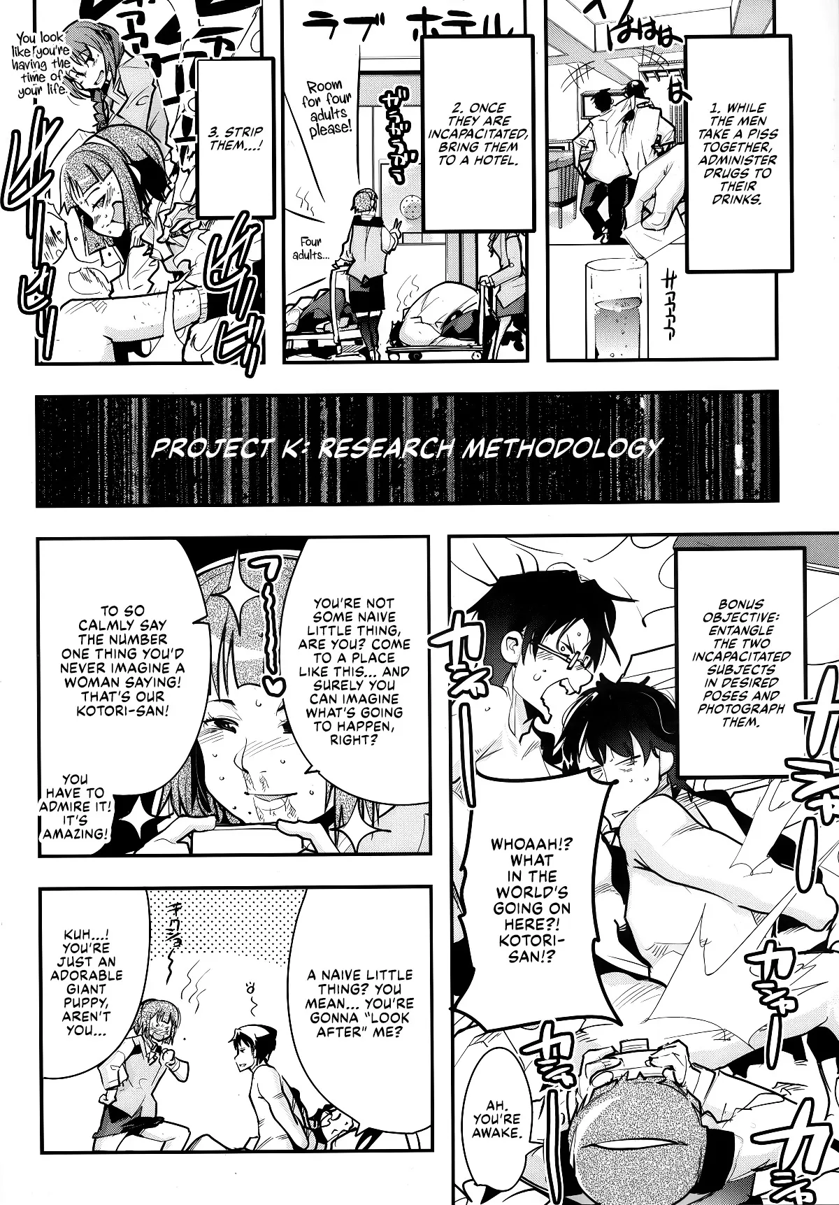 Deremas Otonabu 7
