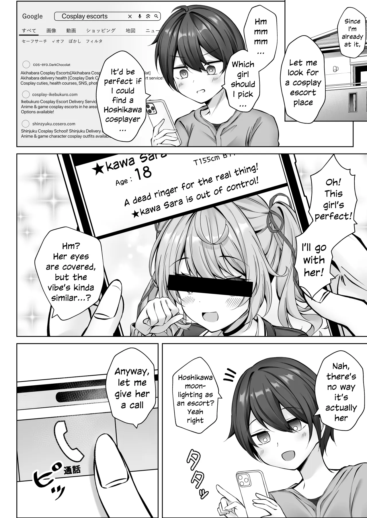 Deriheru Yondara Hochi ga Kita! 5