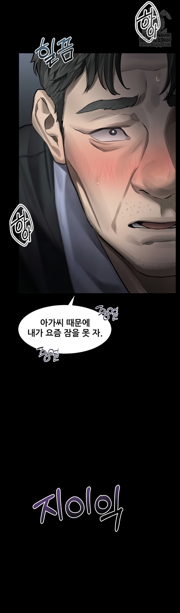 Dirty Talk Raw 76