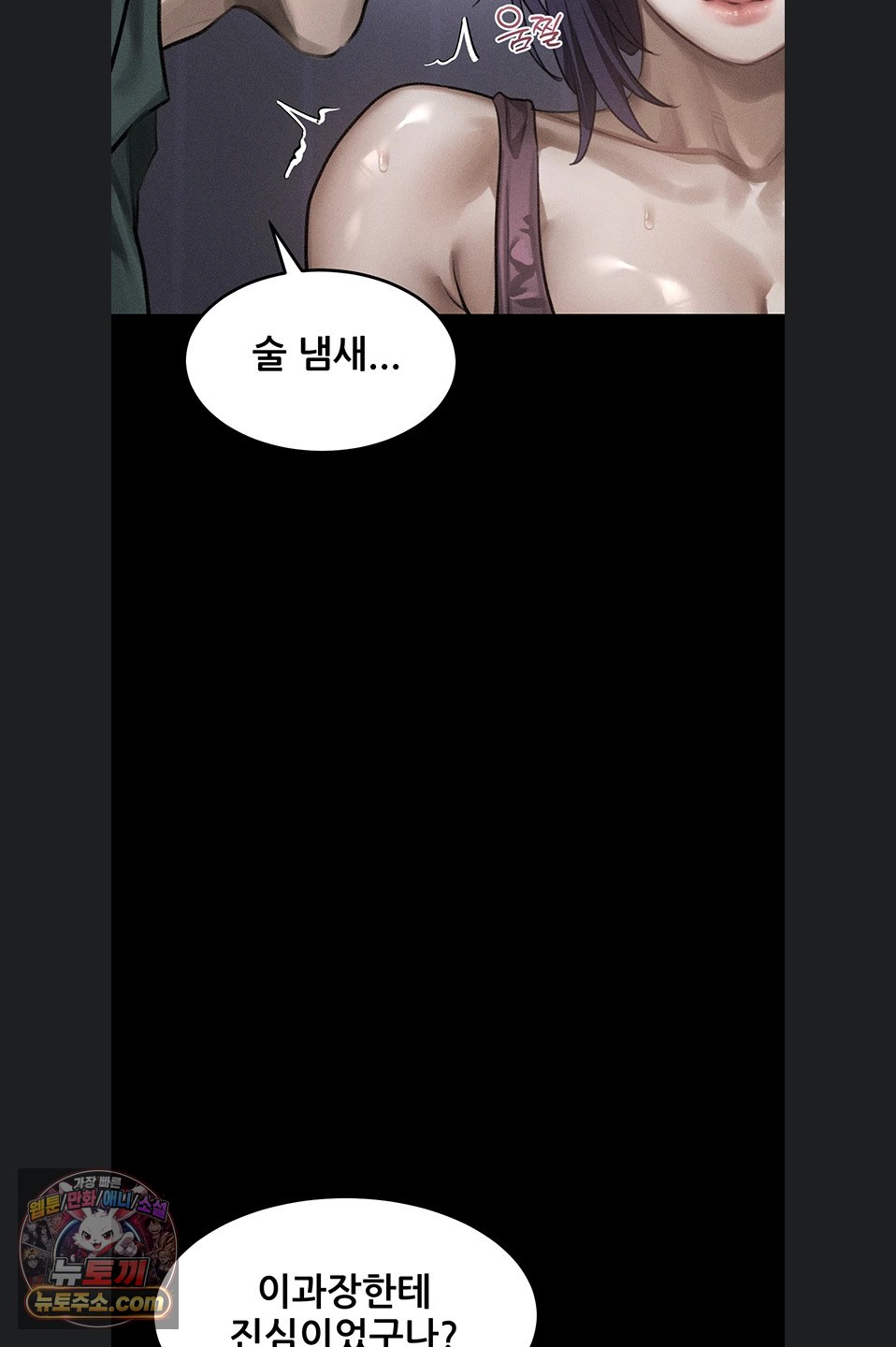 Dirty Talk Raw 81