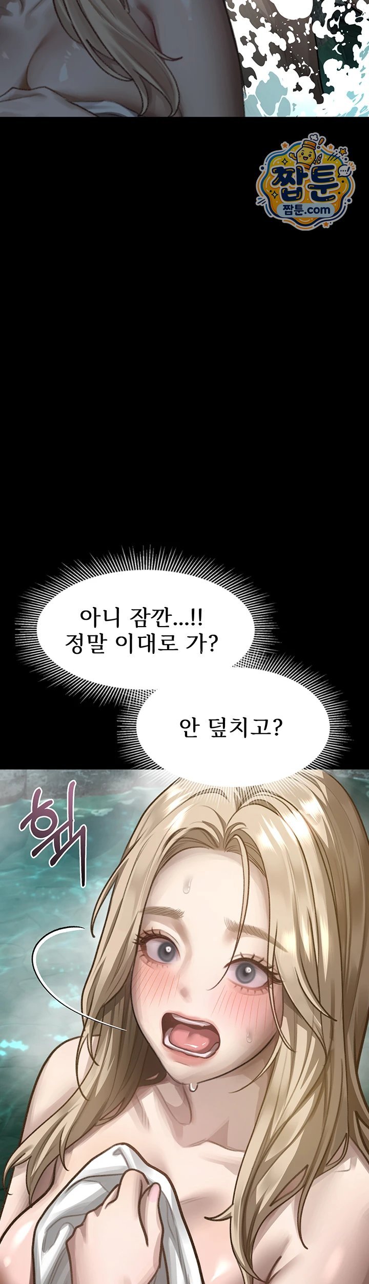 Dirty Talk Raw 66