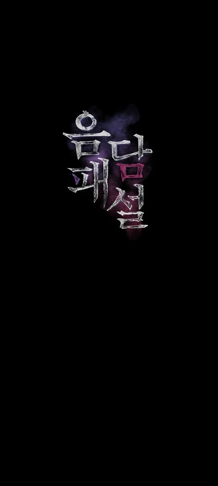 Dirty Talk Raw 13