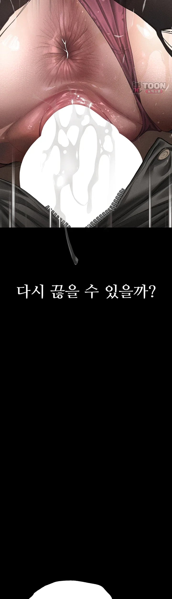 Dirty Talk Raw 80