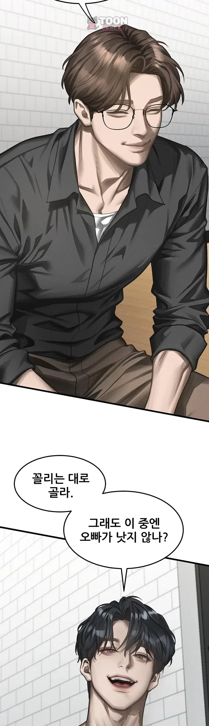 Dirty Talk Raw Chapter 76 - Page 24