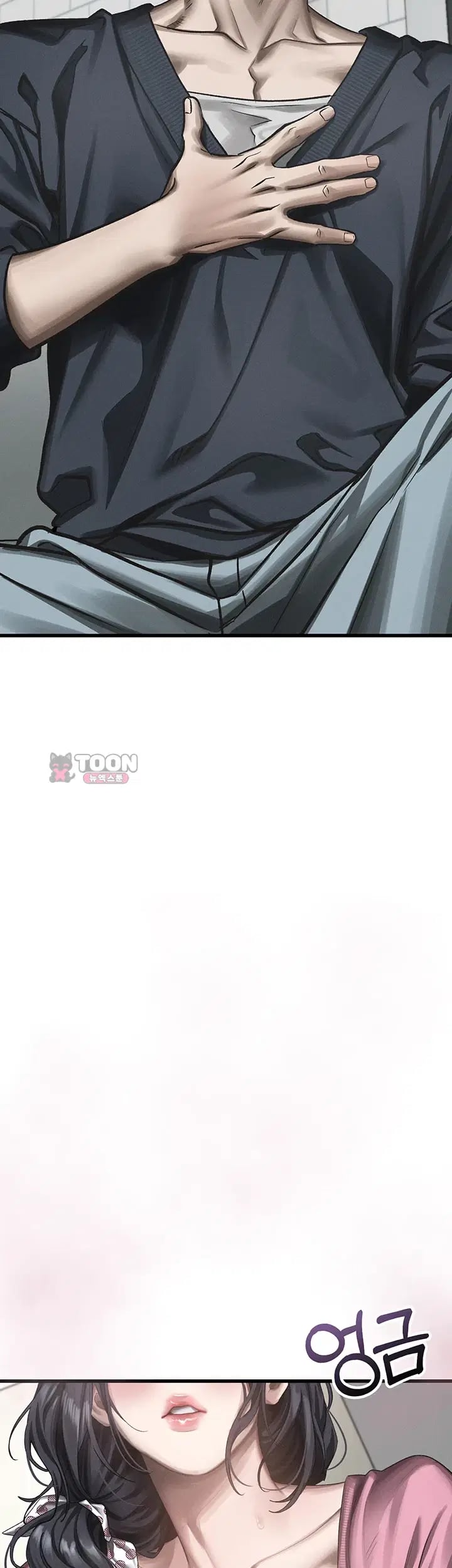 Dirty Talk Raw Chapter 76 - Page 25