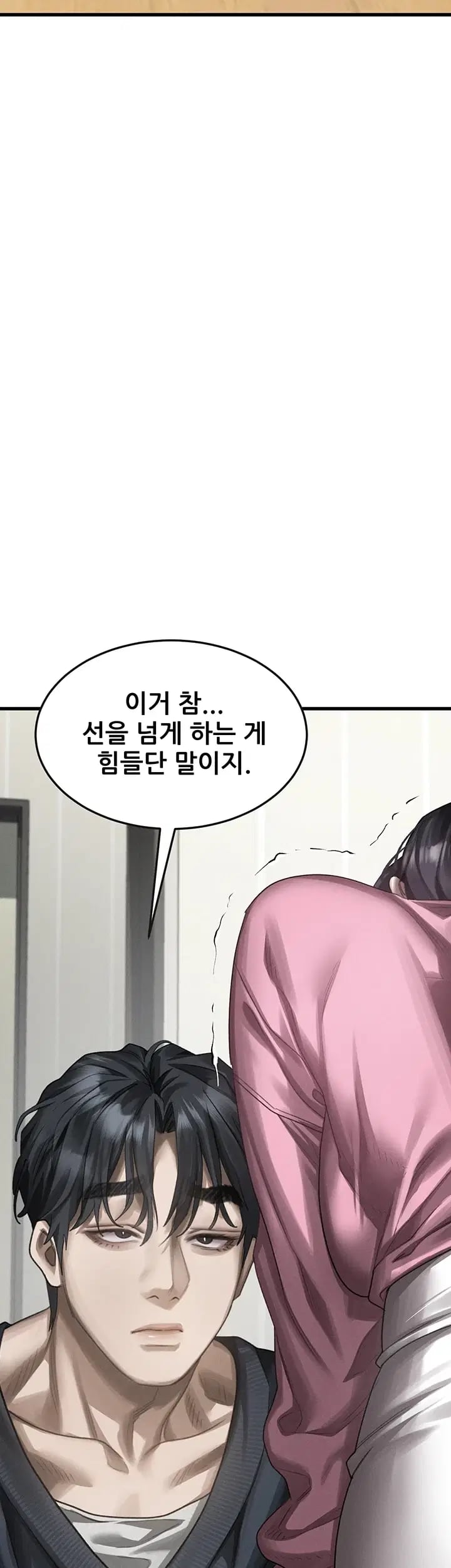 Dirty Talk Raw Chapter 76 - Page 47