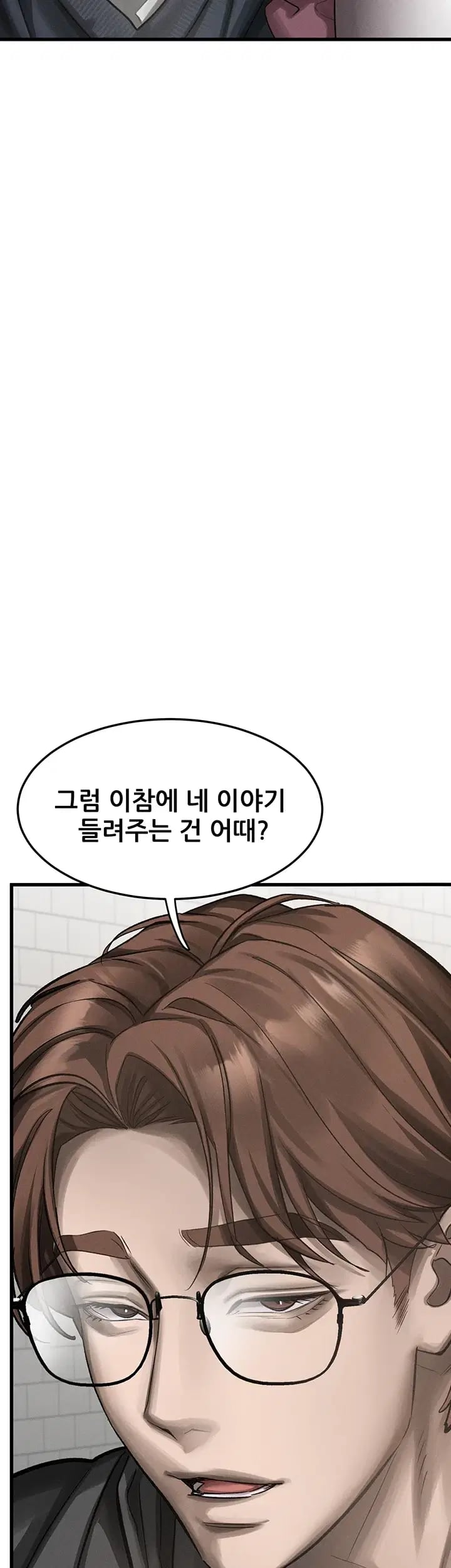 Dirty Talk Raw Chapter 76 - Page 48