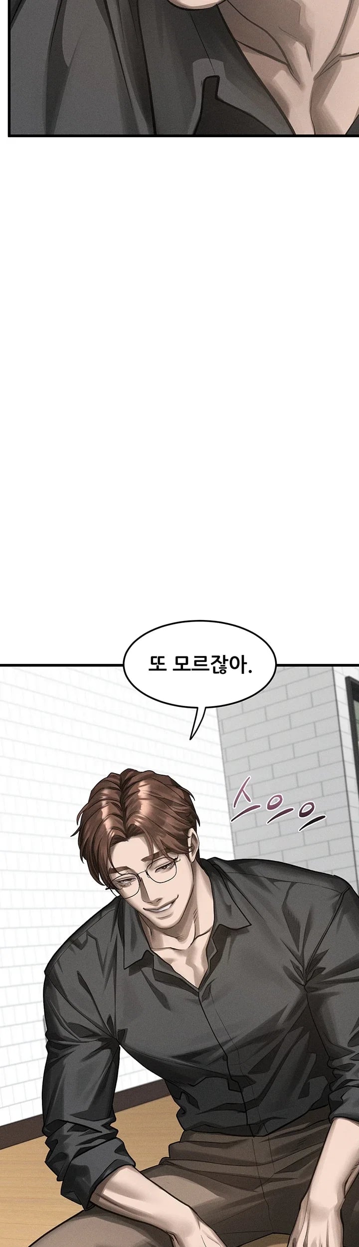 Dirty Talk Raw Chapter 76 - Page 49