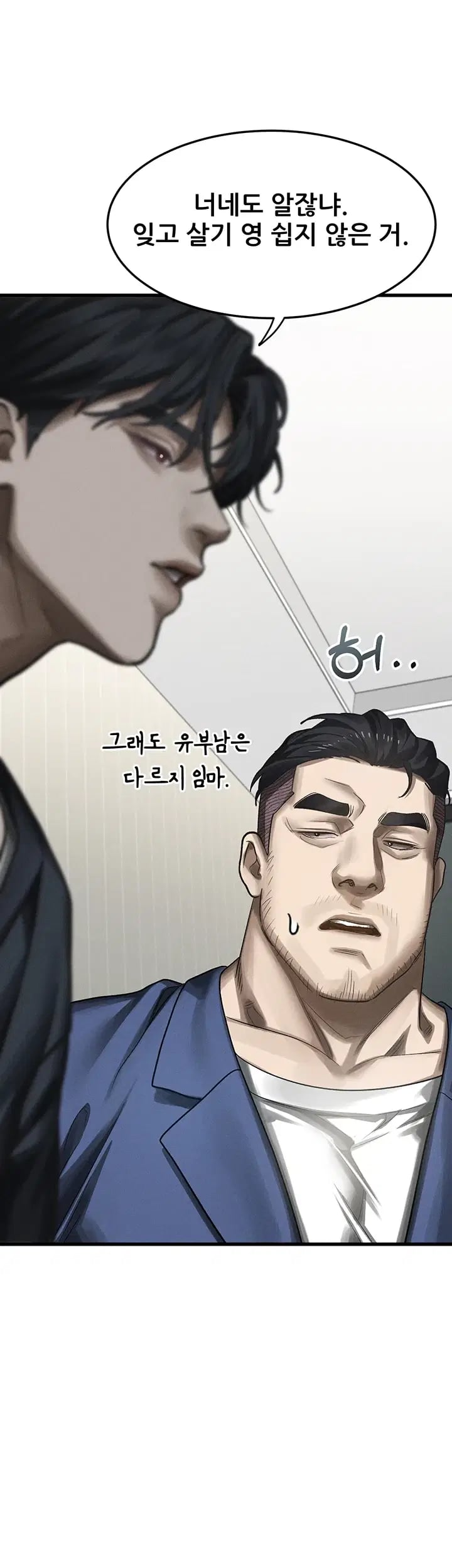 Dirty Talk Raw Chapter 76 - Page 55