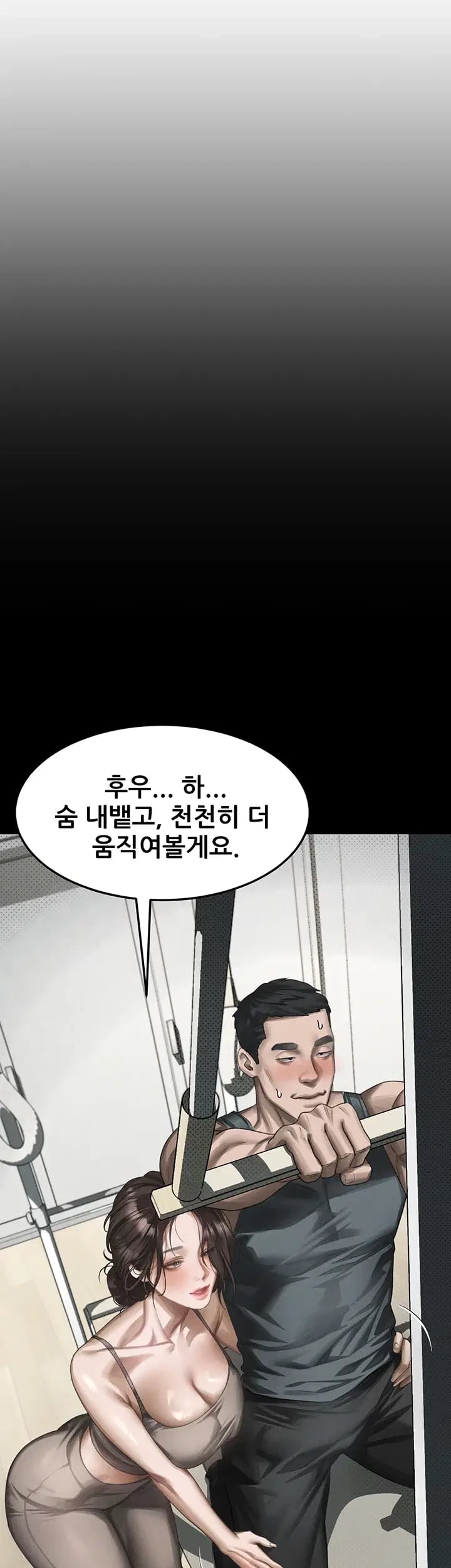 Dirty Talk Raw Chapter 76 - Page 60