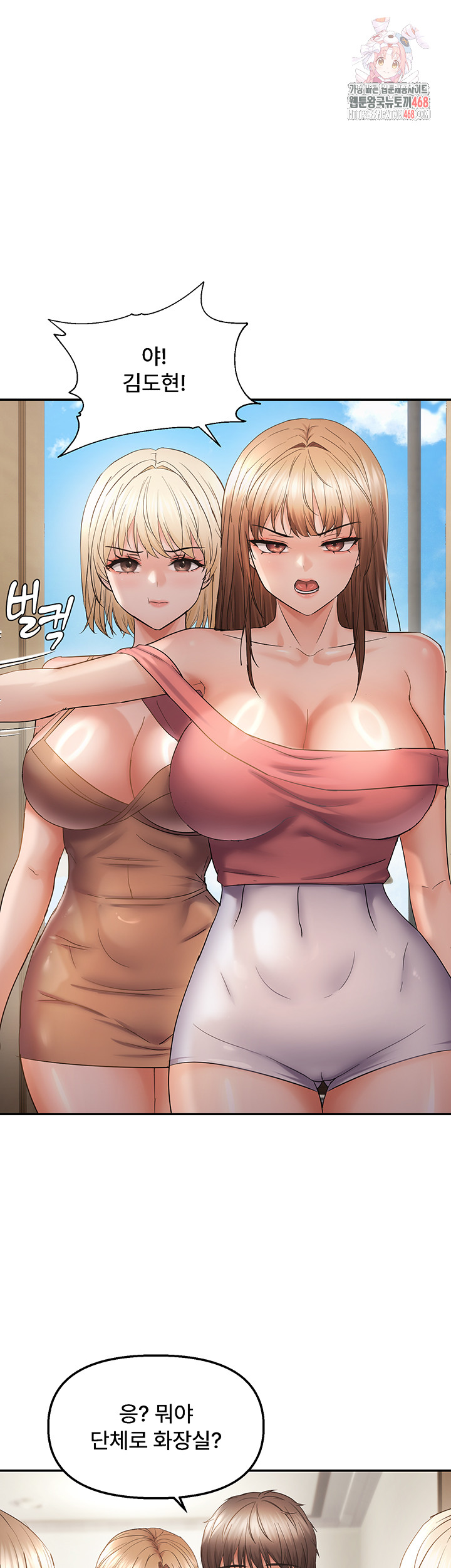 Disciplining the Top Delinquent Bitch Through a Random Chatting App Raw 1