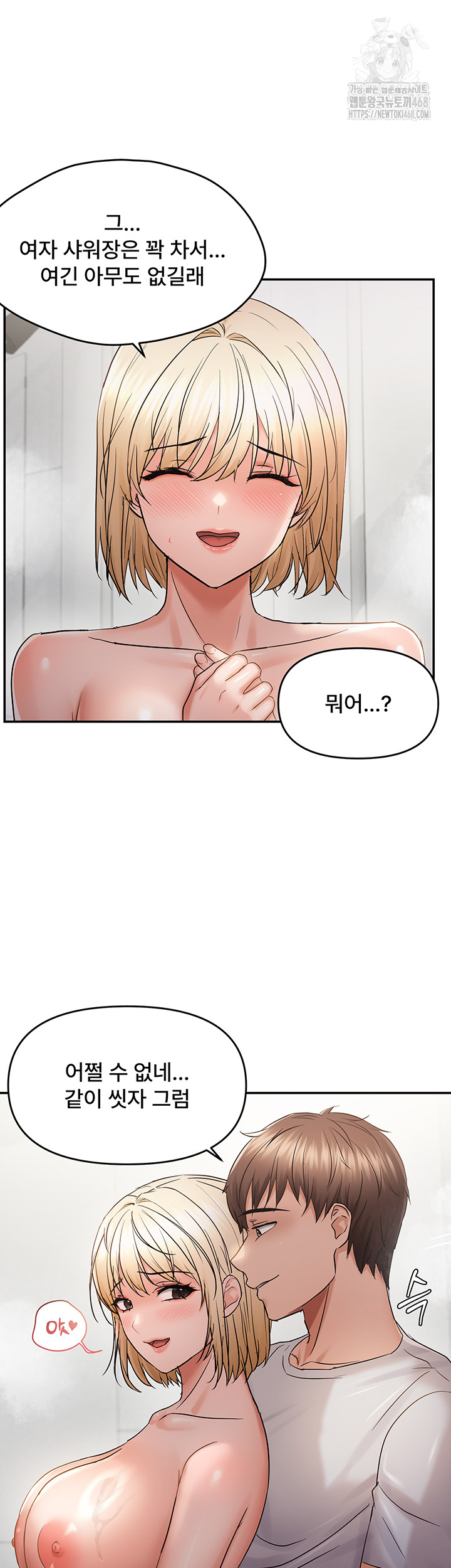 Disciplining the Top Delinquent Bitch Through a Random Chatting App Raw 23