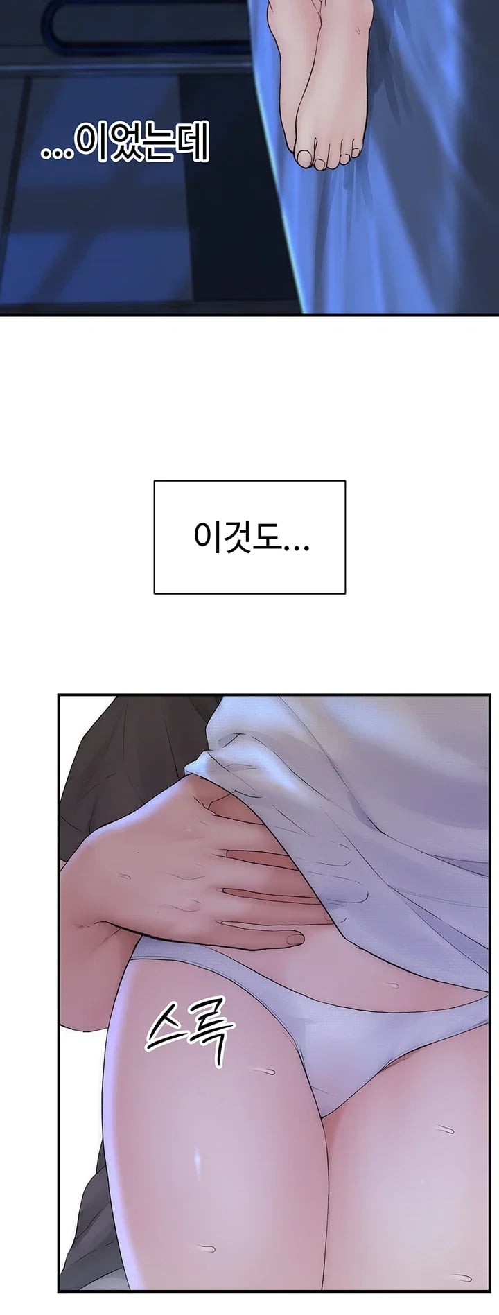 Disqualified as a Human Being Raw 9
