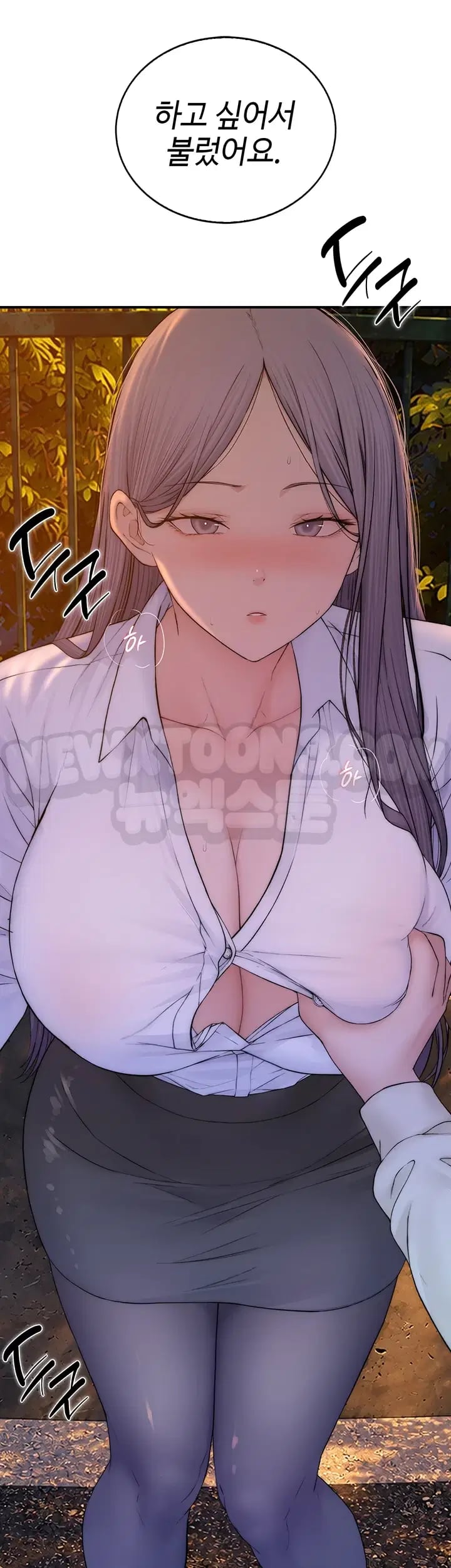 Disqualified as a Human Being Raw Chapter 25 - Page 36
