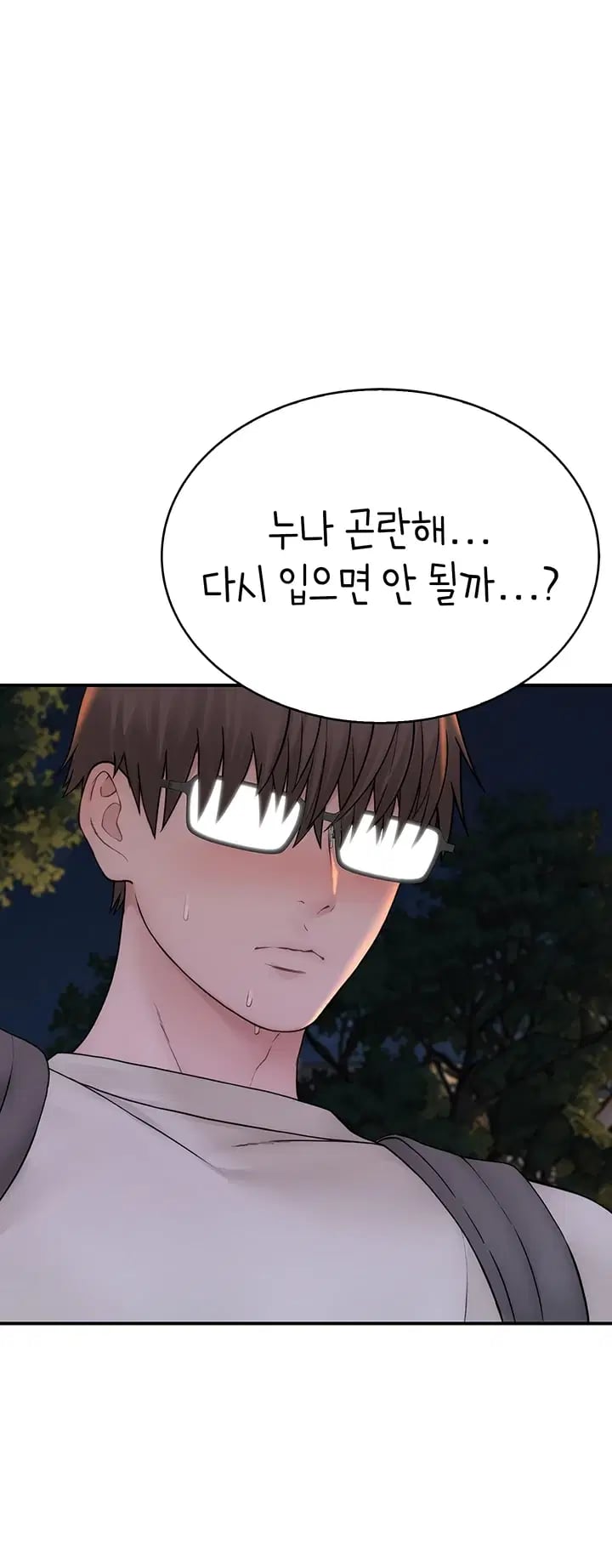 Disqualified as a Human Being Raw Chapter 25 - Page 49