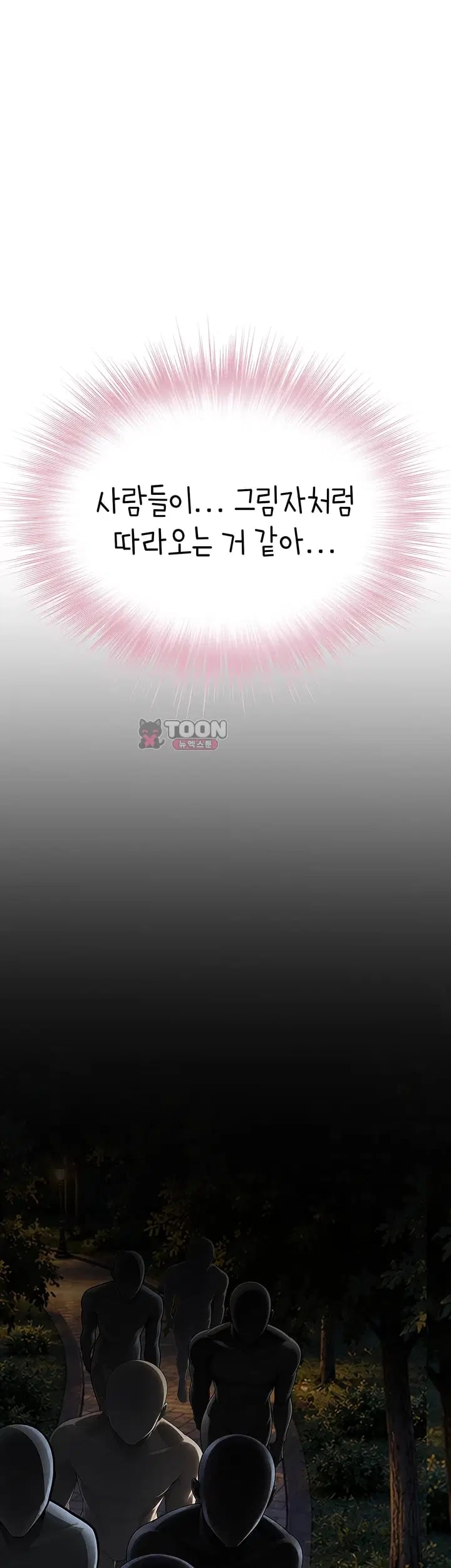 Disqualified as a Human Being Raw Chapter 25 - Page 60