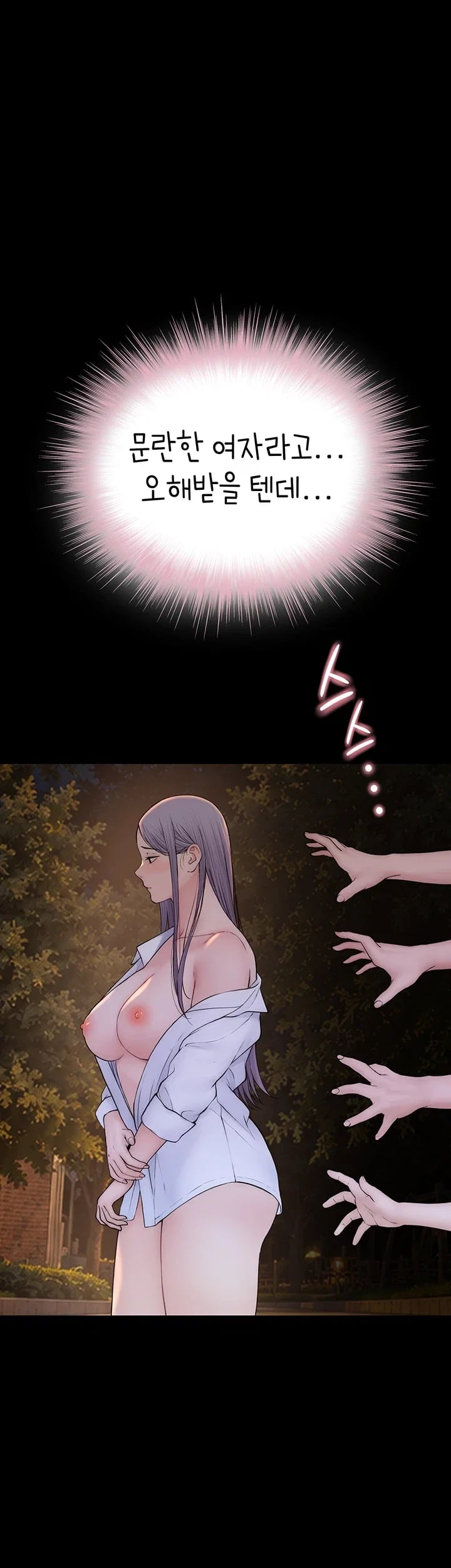 Disqualified as a Human Being Raw Chapter 25 - Page 63