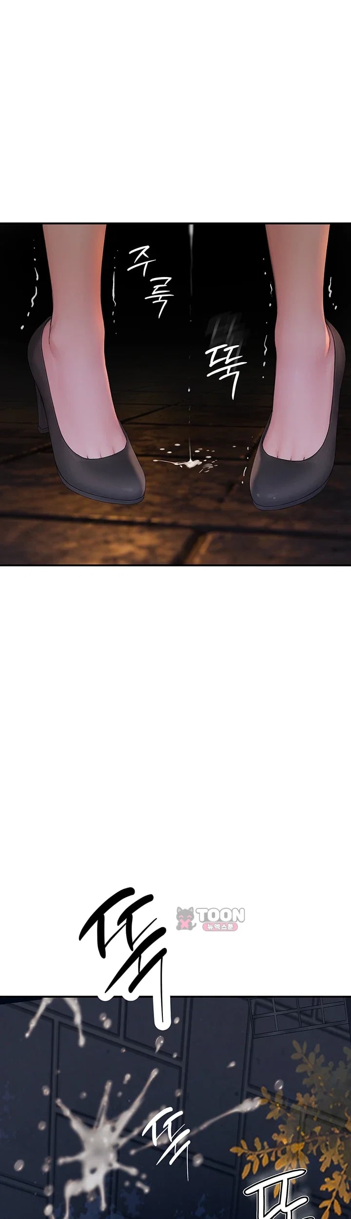Disqualified as a Human Being Raw Chapter 25 - Page 68