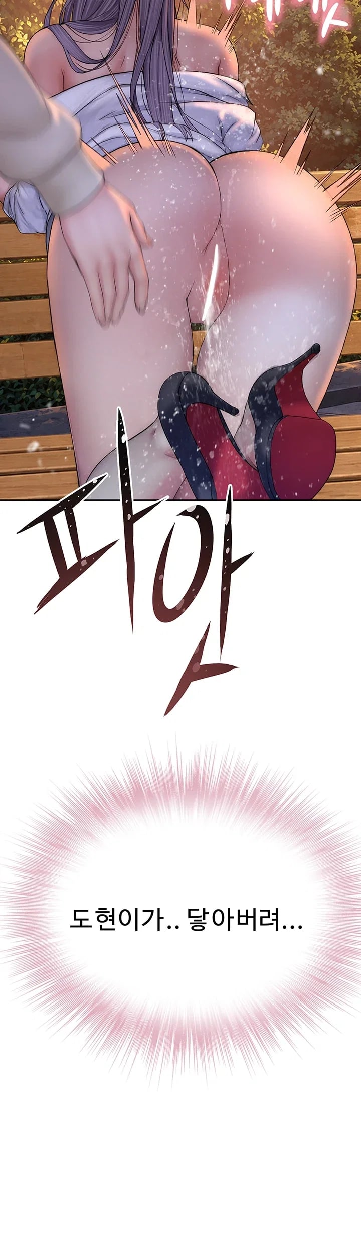 Disqualified as a Human Being Raw Chapter 25 - Page 89