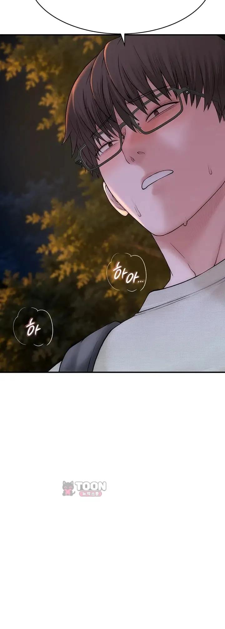 Disqualified as a Human Being Raw Chapter 26 - Page 13