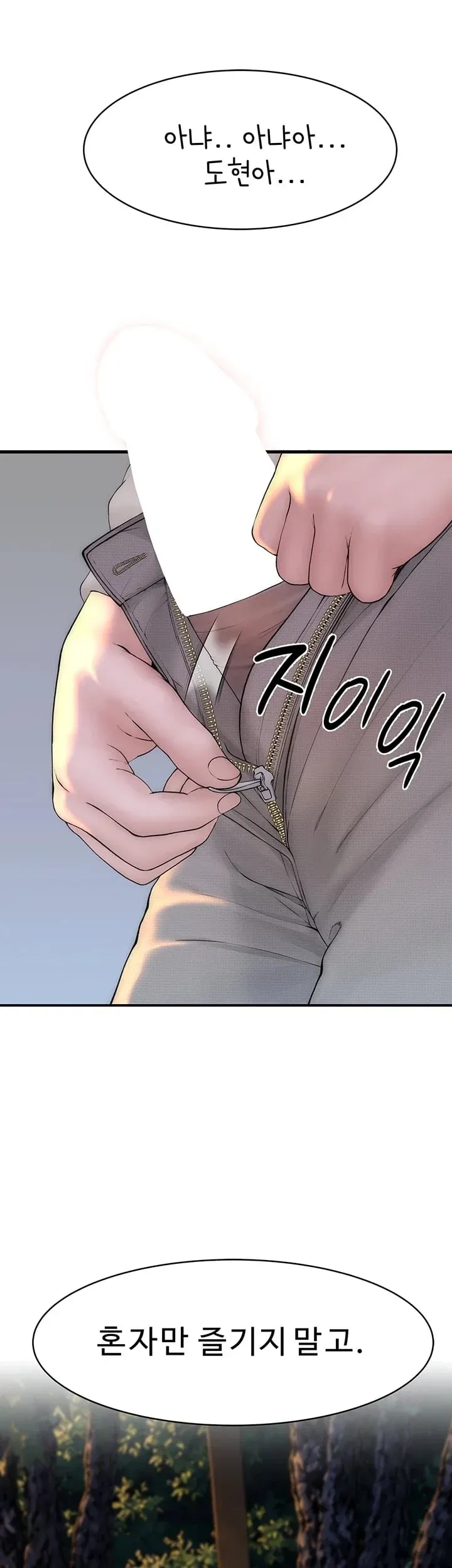 Disqualified as a Human Being Raw Chapter 26 - Page 14