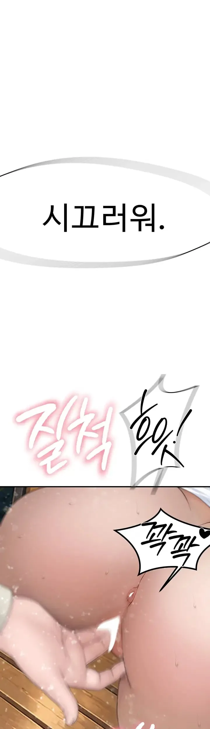 Disqualified as a Human Being Raw Chapter 26 - Page 4