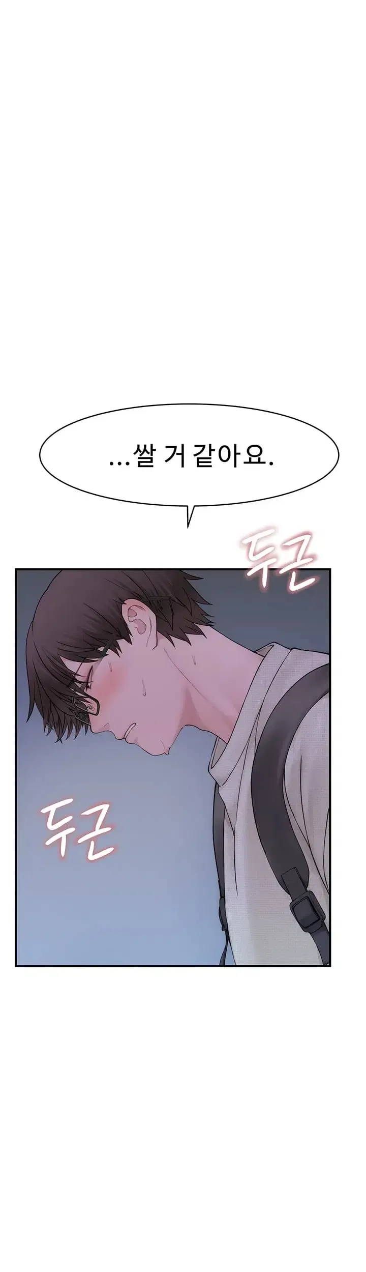 Disqualified as a Human Being Raw Chapter 26 - Page 41