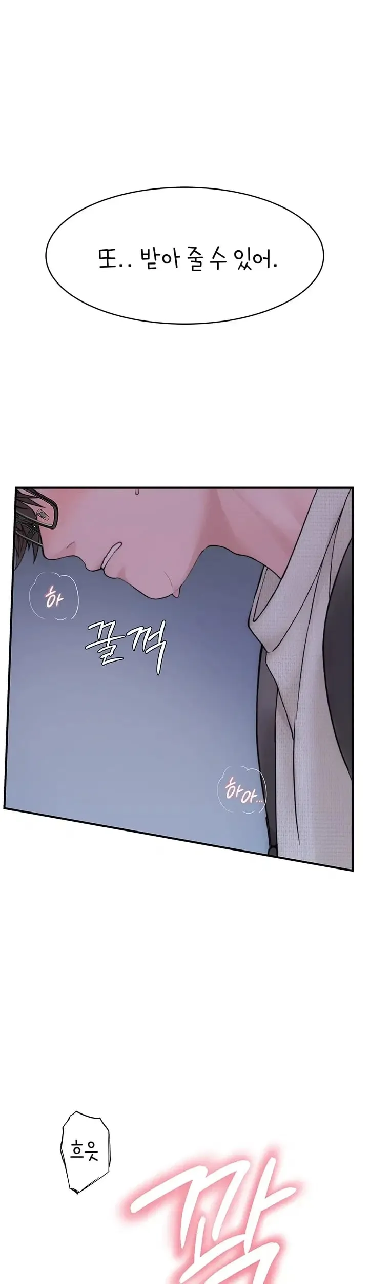 Disqualified as a Human Being Raw Chapter 26 - Page 43