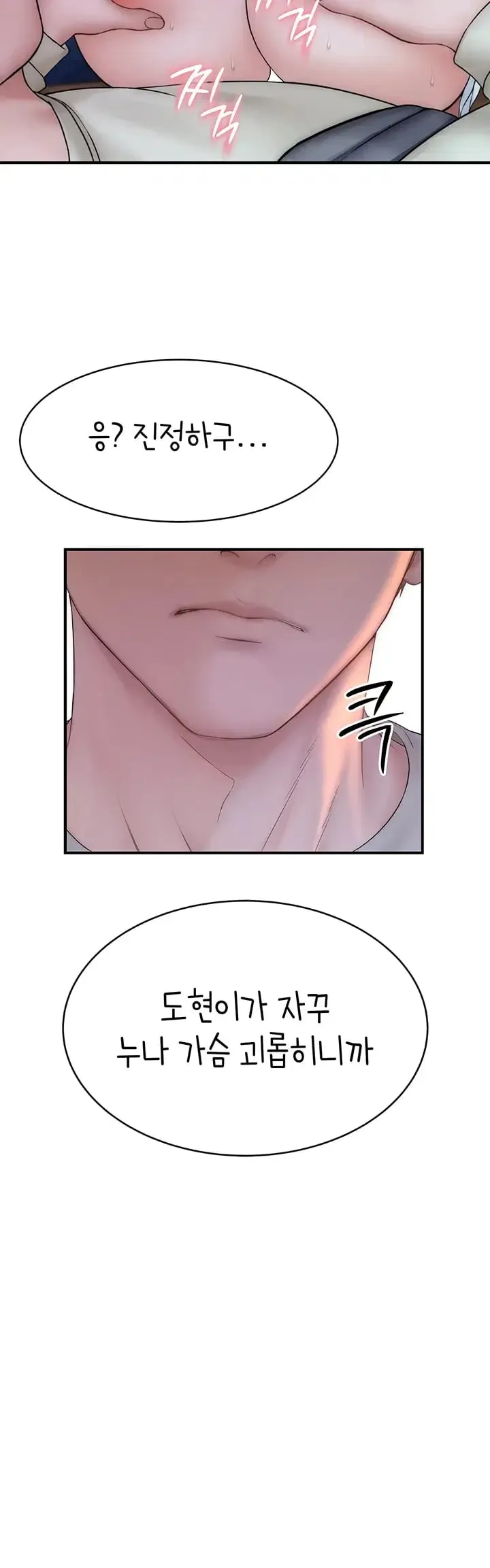Disqualified as a Human Being Raw Chapter 26 - Page 54