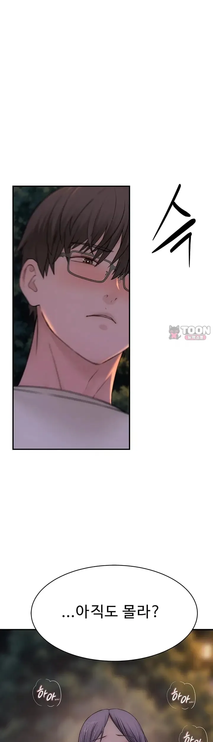 Disqualified as a Human Being Raw Chapter 26 - Page 59