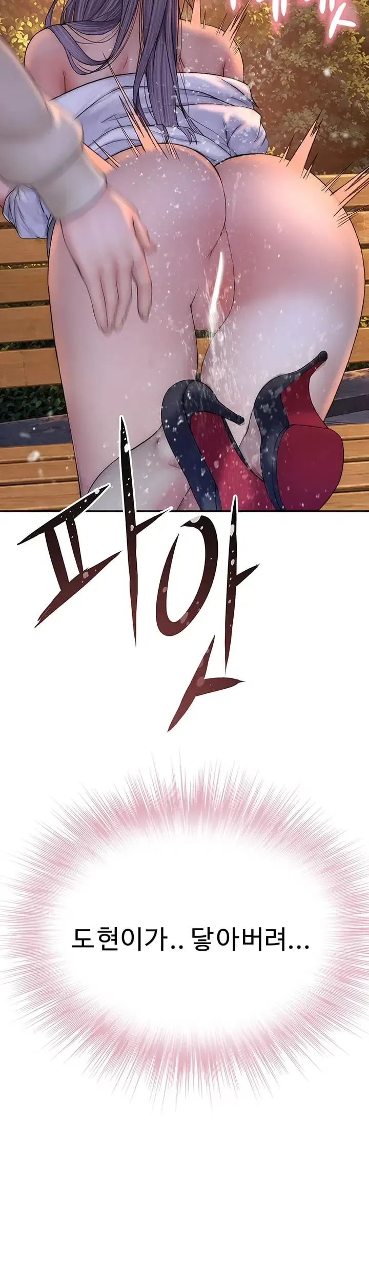Disqualified as a Human Being Raw Chapter 26 - Page 8