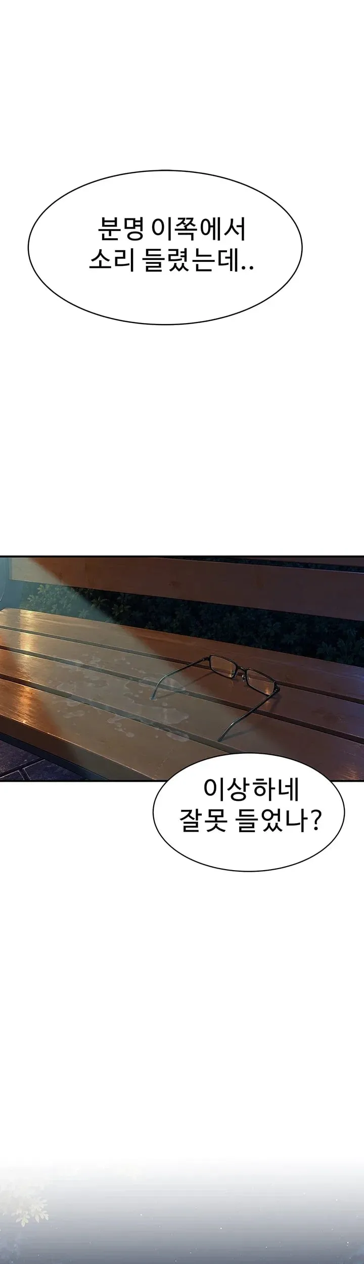 Disqualified as a Human Being Raw Chapter 26 - Page 69