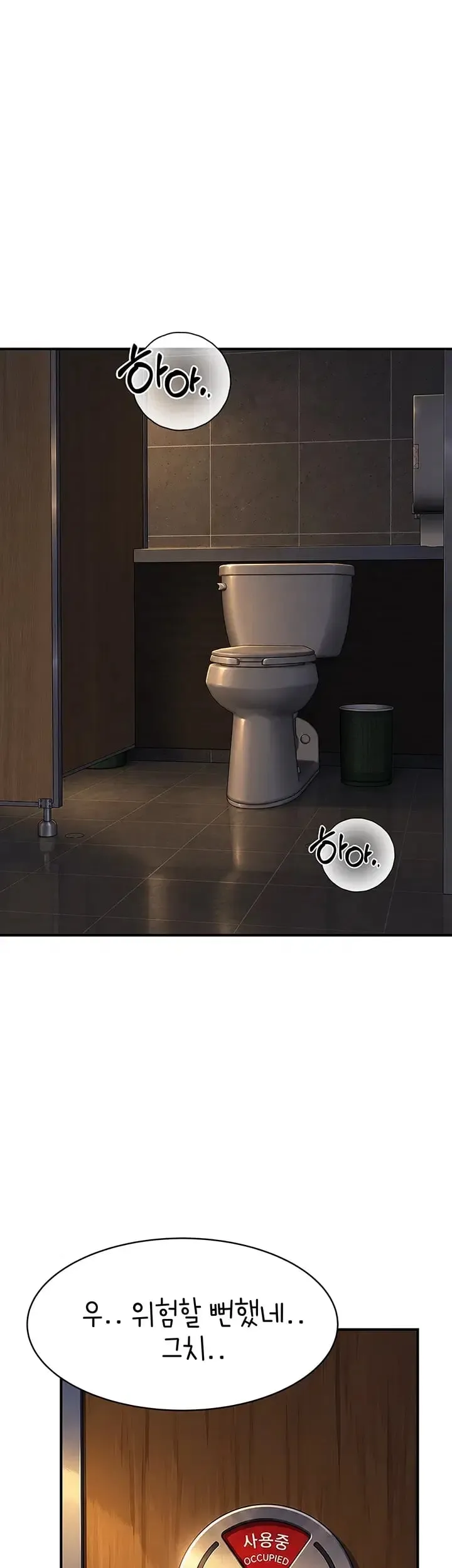 Disqualified as a Human Being Raw Chapter 26 - Page 71