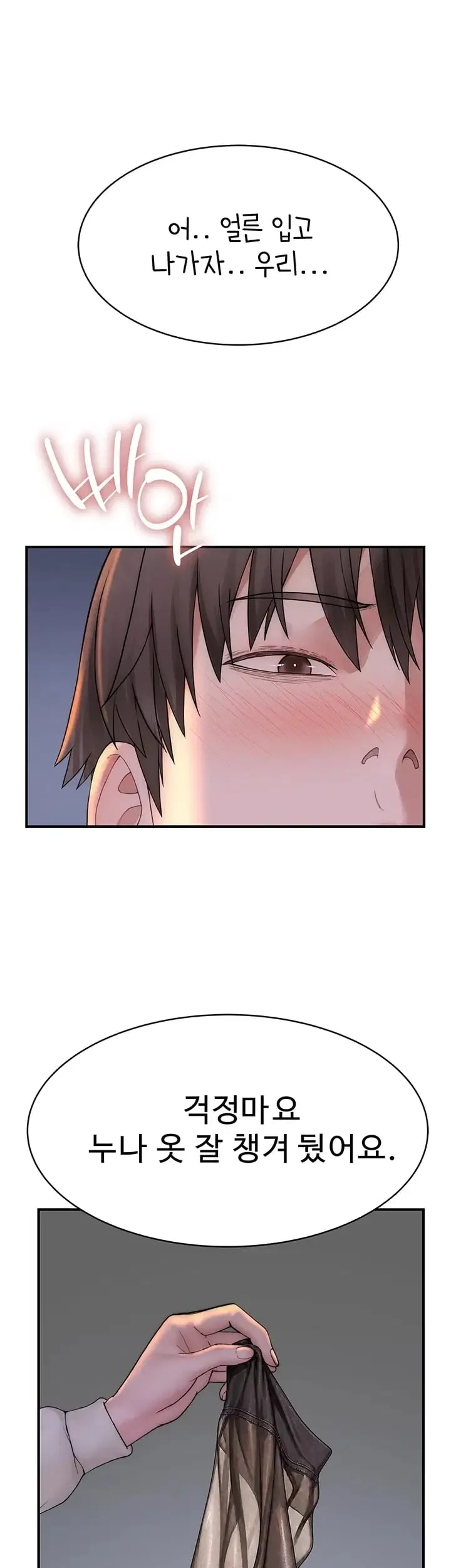 Disqualified as a Human Being Raw Chapter 26 - Page 75