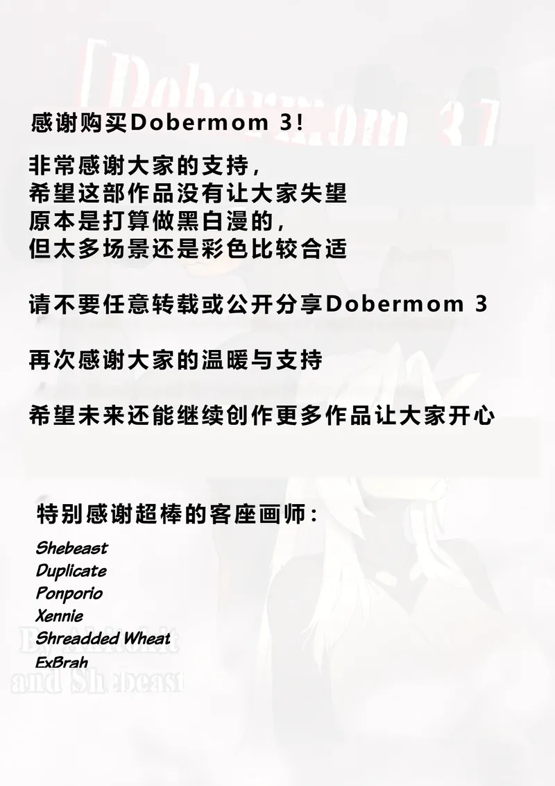 Dobermom 3 108