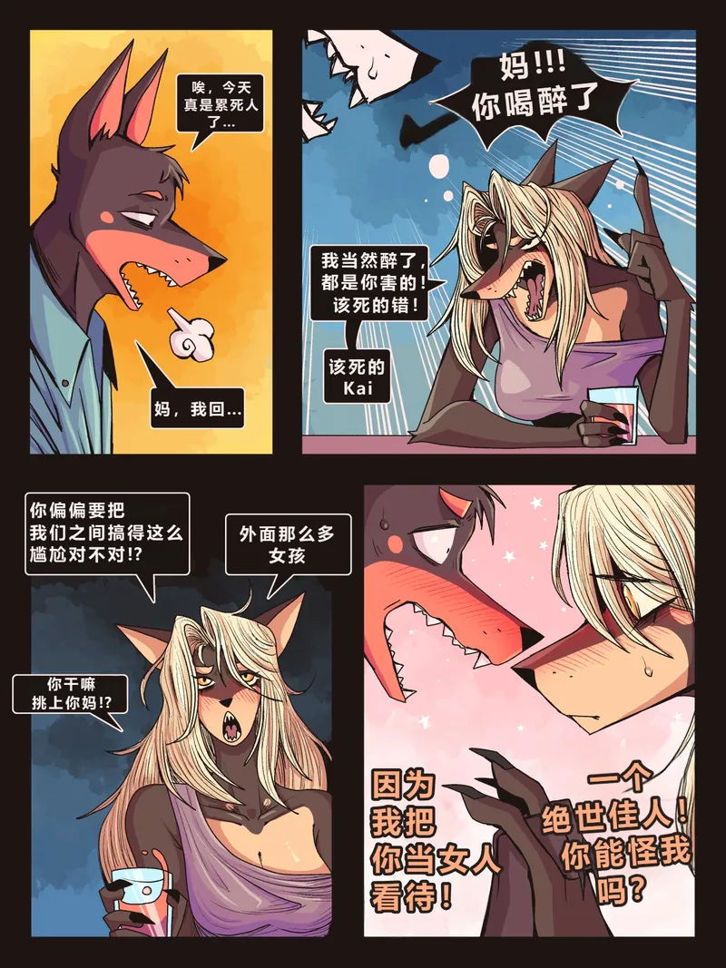 Dobermom 3 112