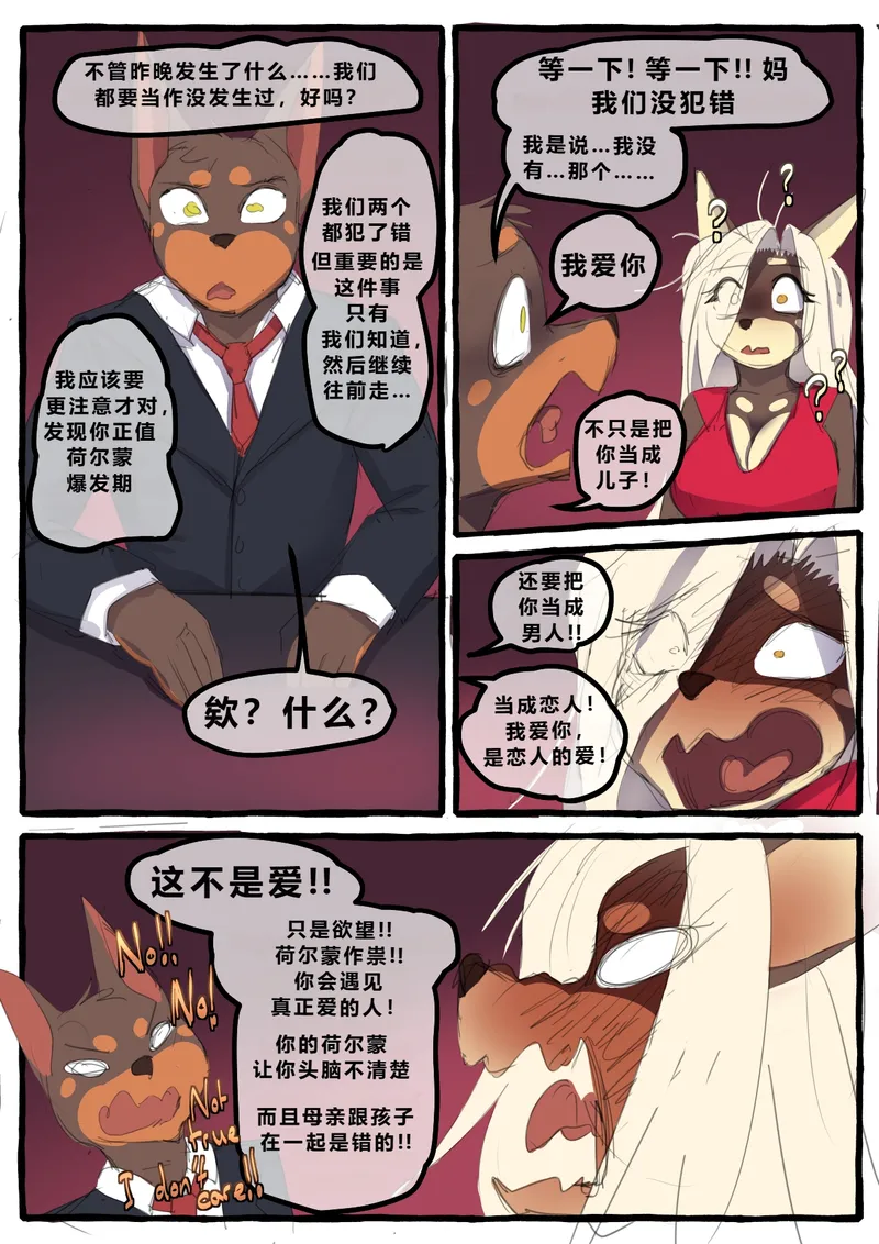 Dobermom 3 38