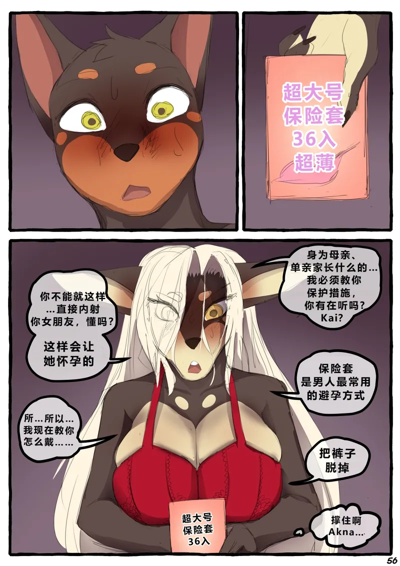 Dobermom 3 57