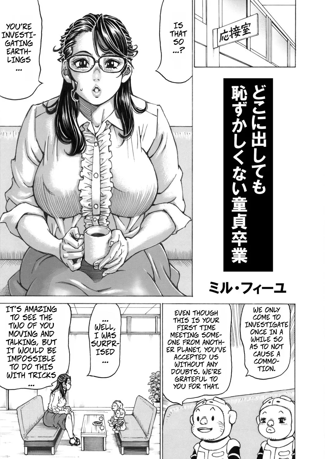 Doko ni Dashite mo Hazukashikunai Doutei Sotsugyou 1