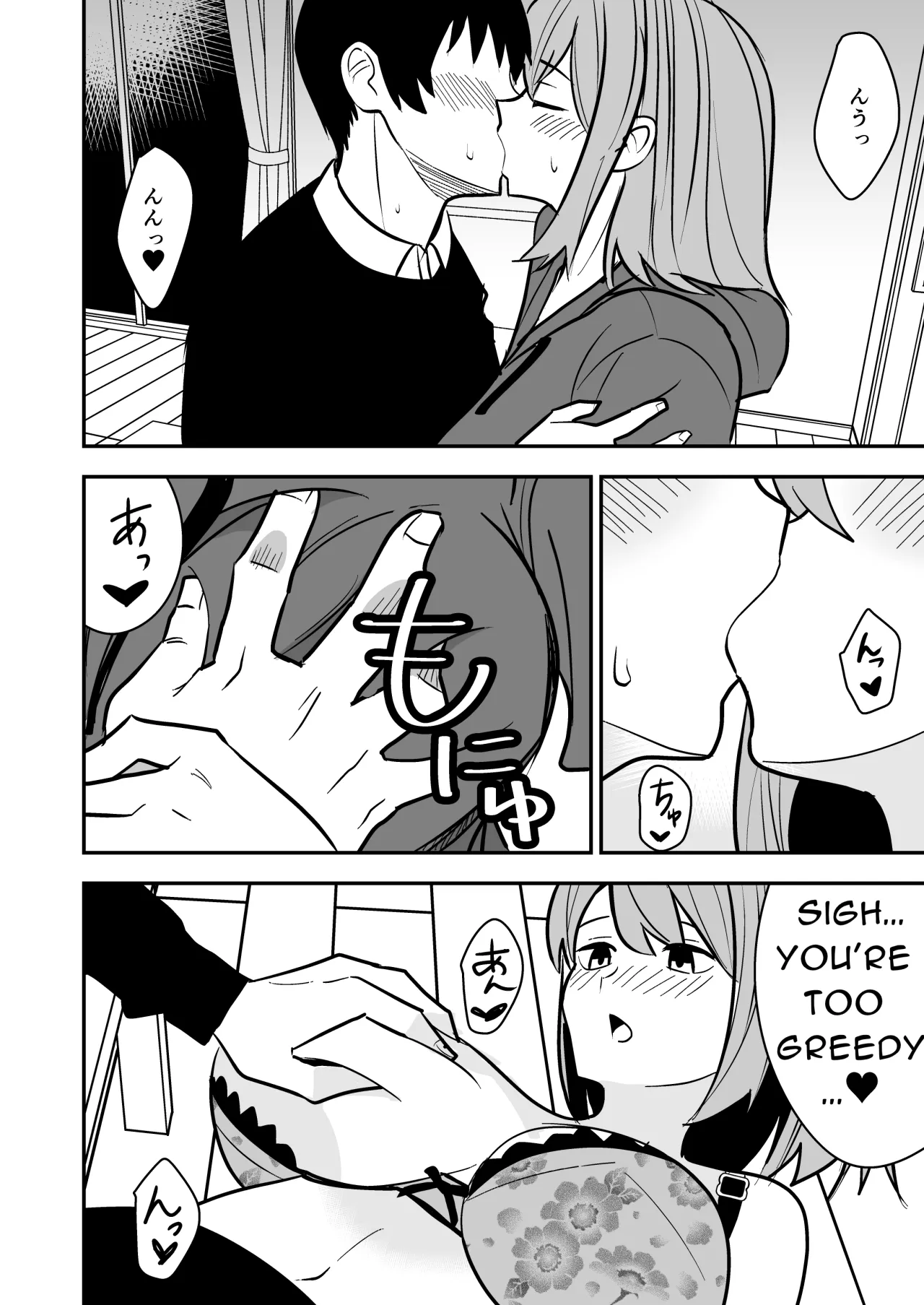Dokushin Onee-san to Yari Houdai 9