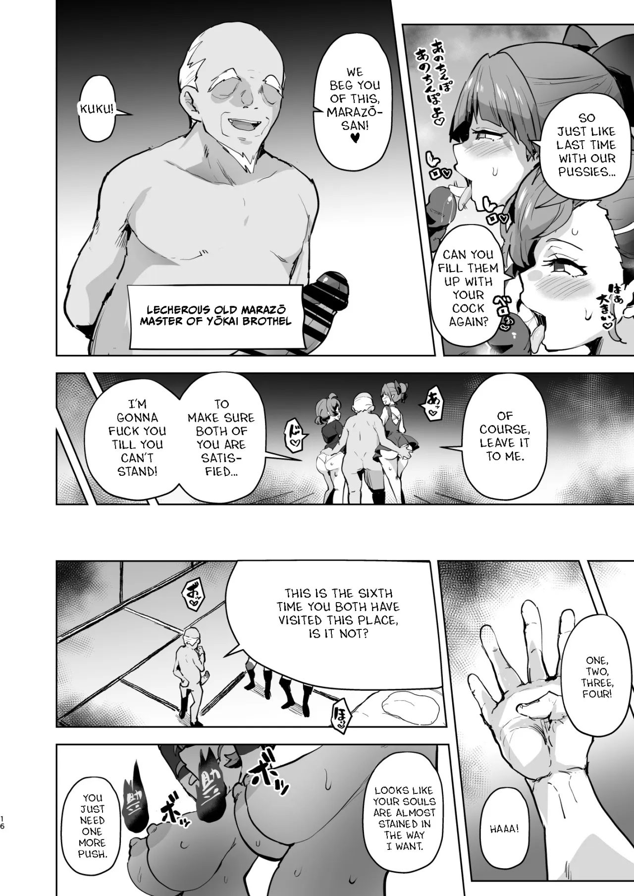 Dosukebe Youkai Midaraga no Goshujin-sama 16