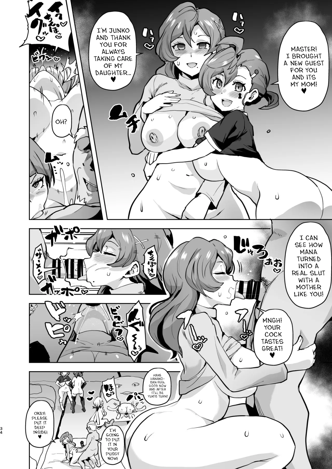 Dosukebe Youkai Midaraga no Goshujin-sama 34