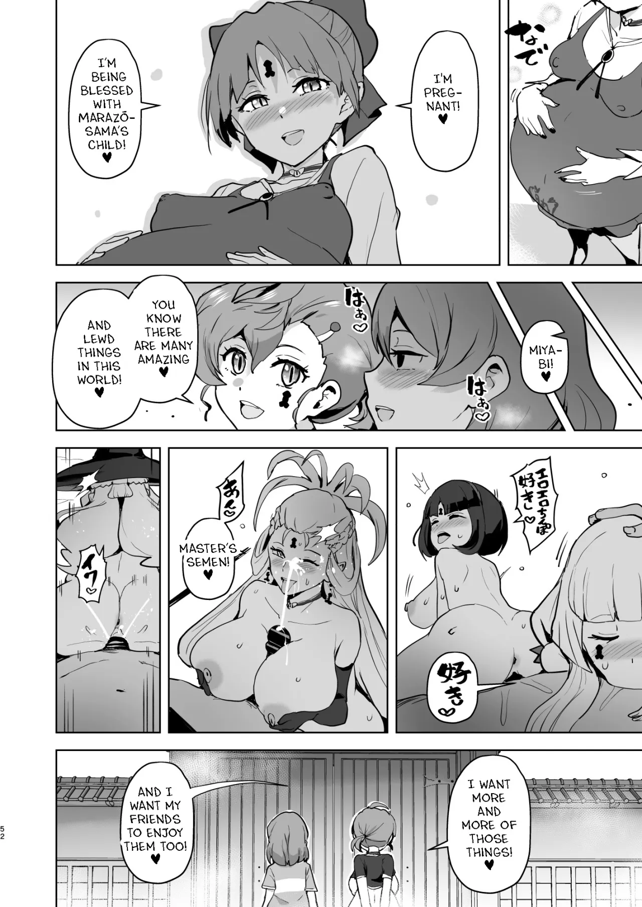 Dosukebe Youkai Midaraga no Goshujin-sama 52