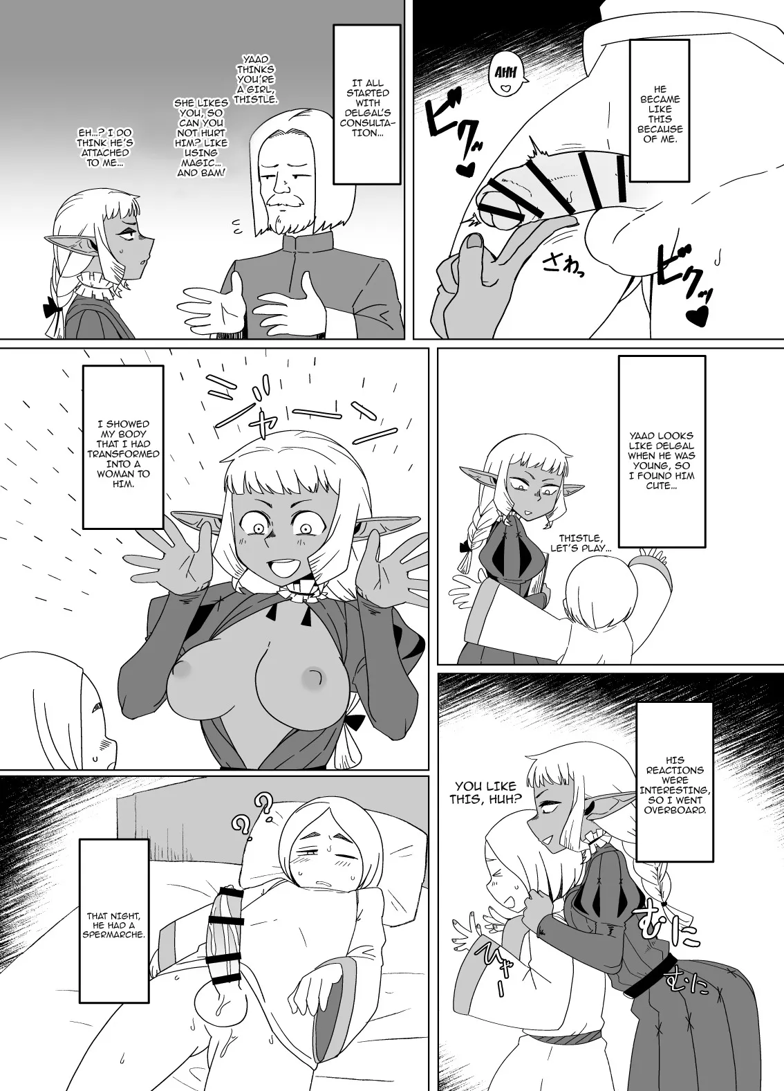 Doukeshi wa Boku no Ougonkyou 4